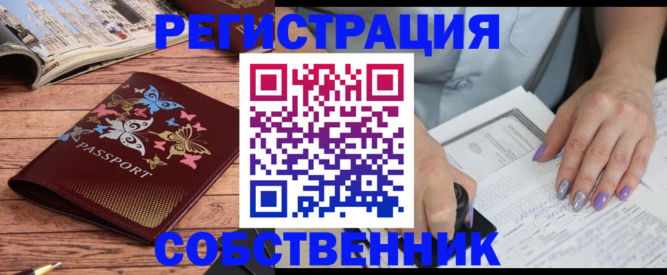 пропишу в квартире в Калуге