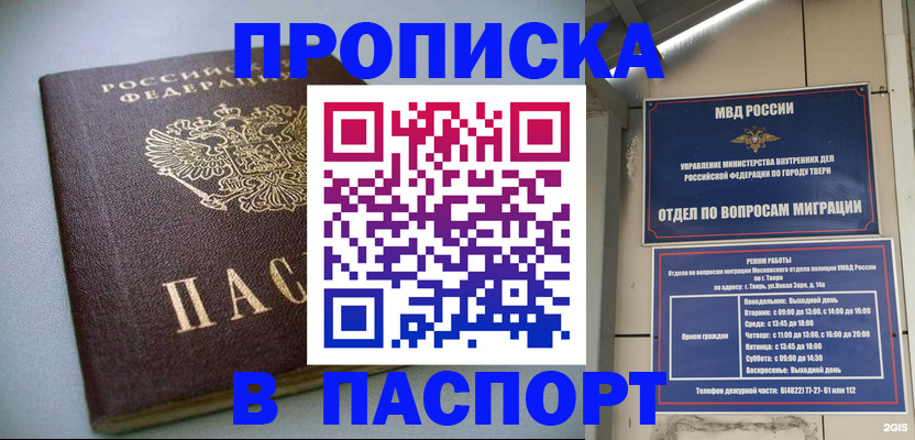 где прописаться в Калуге