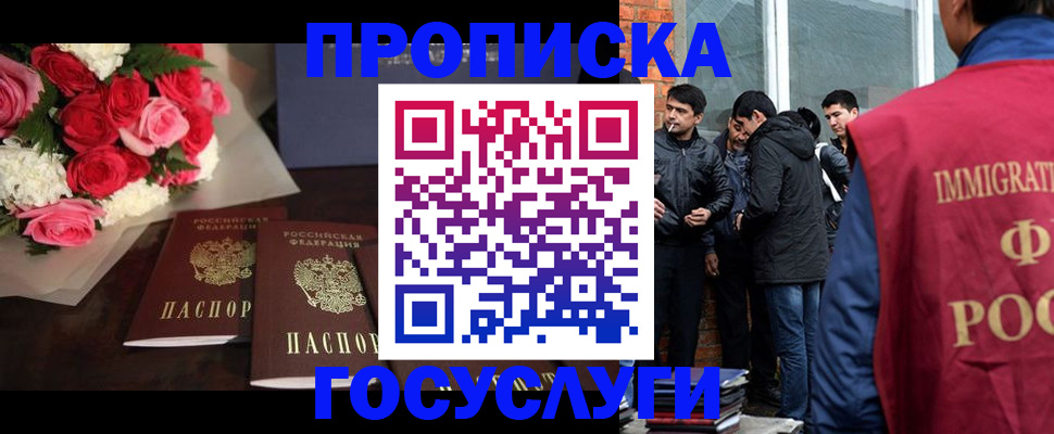 прописка ребенка в Калуге