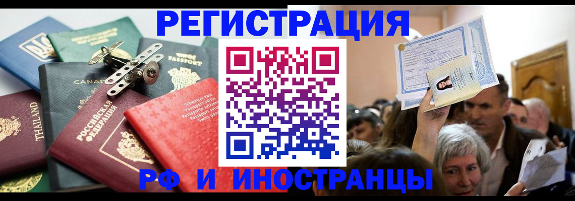 временная регистрация законно в Калуге