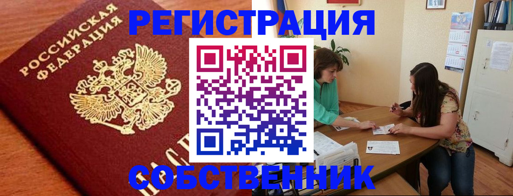 прописка поиск в Калуге