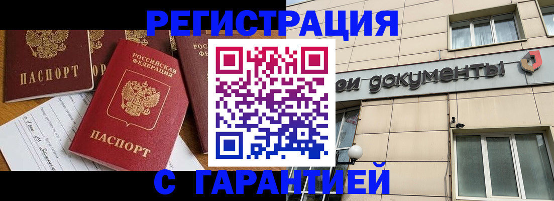 прописка в квартире в Калуге